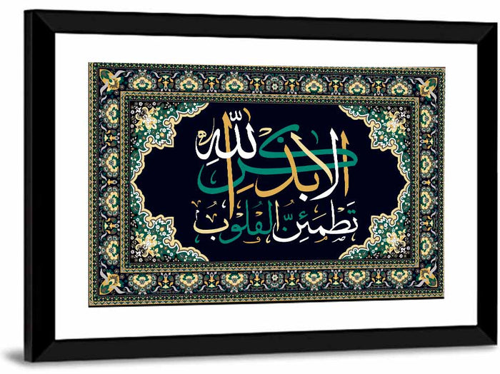 Ala Bidzikrillahi Tathmainnul Qulub Calligraphy Wall Art as a framed print