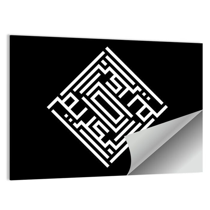 Al-Kareem Kufi Style Islamic Calligraphy Wall Art as a poster print