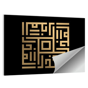 Al-Mudzil Kufi Style Islamic Calligraphy Wall Art