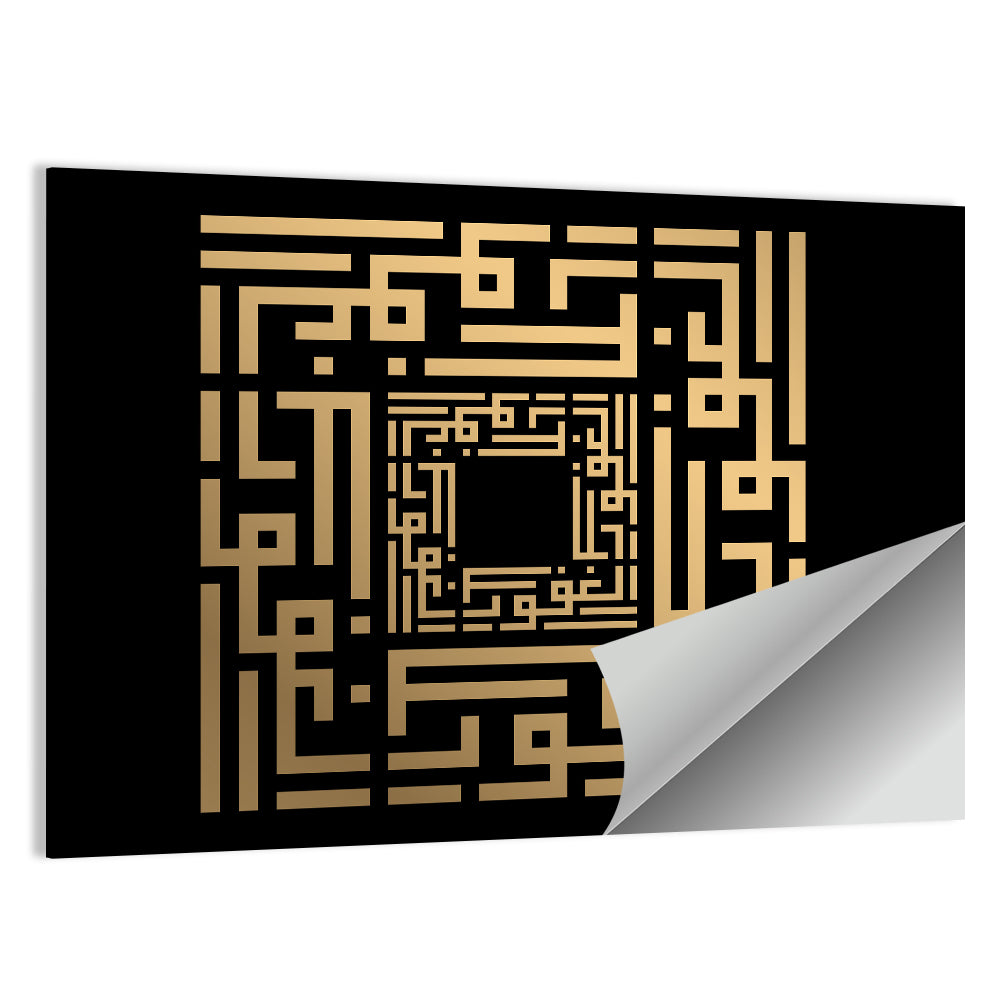 Al-Ghafuur Kufi Style Islamic Calligraphy Wall Art