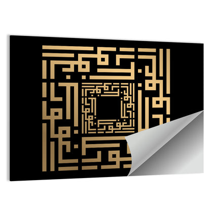 Al-Ghafuur Kufi Style Islamic Calligraphy Wall Art