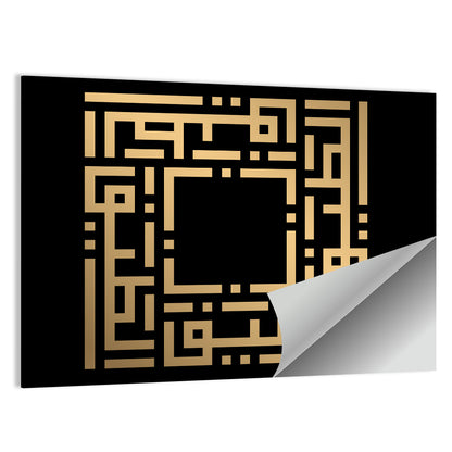 Al-Lathiif Kufi Style Islamic Calligraphy Wall Art