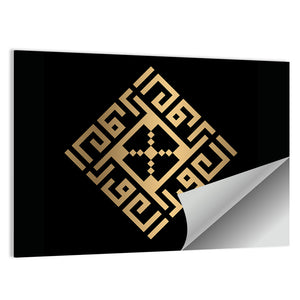 Al-Awwal Kufi Style Islamic Calligraphy Wall Art