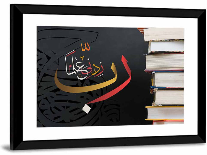 Rabbi Zidni Ilma Calligraphy Wall Art as a framed print