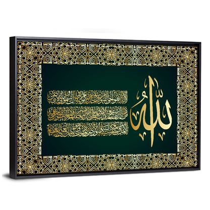 Ayatul-Kursi Islamic Calligraphy Wall Art