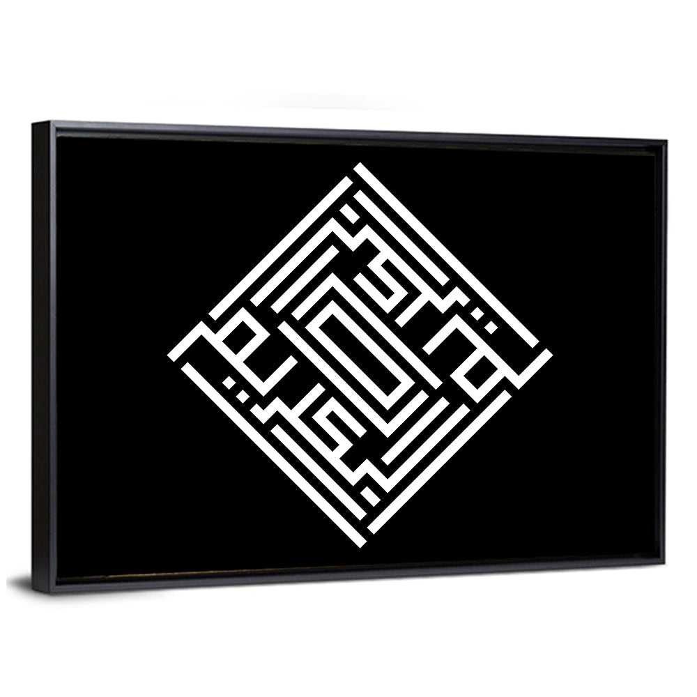 Al-Kareem Kufi Style Islamic Calligraphy Wall Art