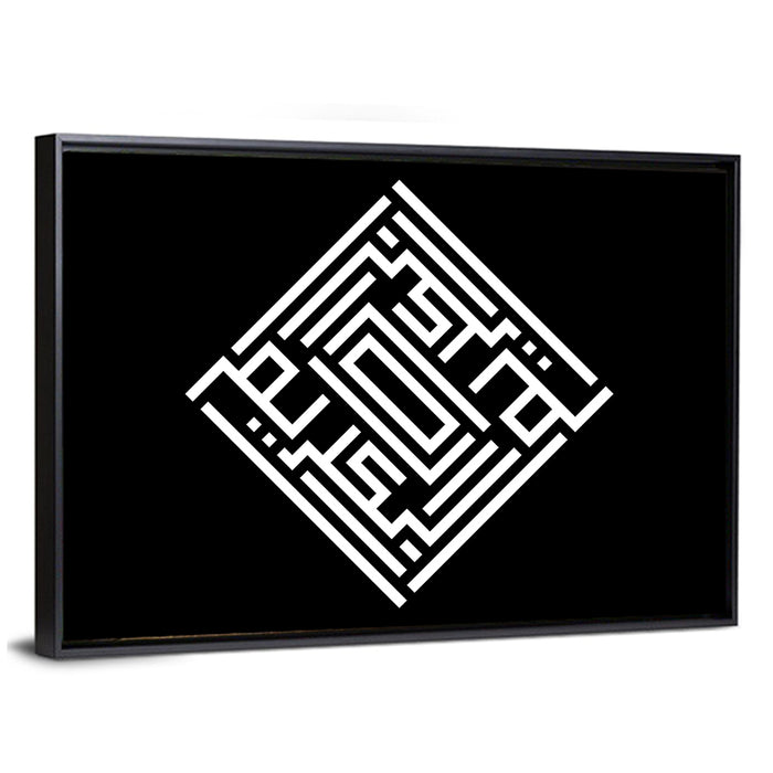 Al-Kareem Kufi Style Islamic Calligraphy Wall Art as a framed canvas