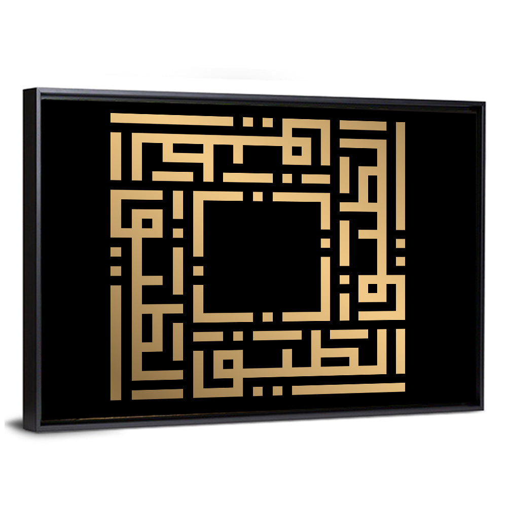 Al-Lathiif Kufi Style Islamic Calligraphy Wall Art