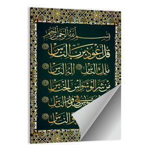 Surah Al-Nas Islamic Calligraphy Wall Art