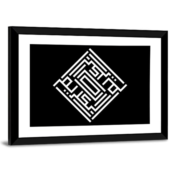 Al-Kareem Kufi Style Islamic Calligraphy Wall Art as a framed print