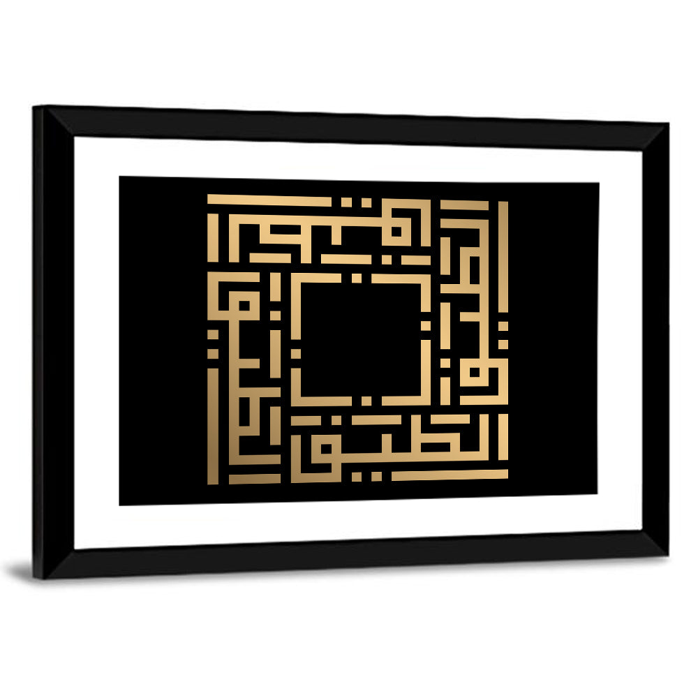 Al-Lathiif Kufi Style Islamic Calligraphy Wall Art