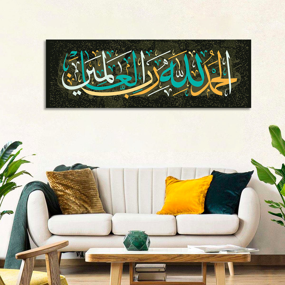 Al-Hamdu Lillahi Rabbil-'Alamin Islamic Calligraphy Wall Art in a room, panoramic