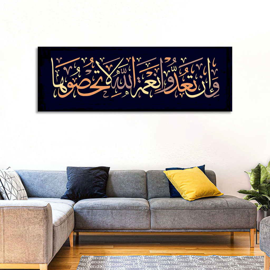 Surah An-Nahl (18) Islamic Calligraphy Wall Art