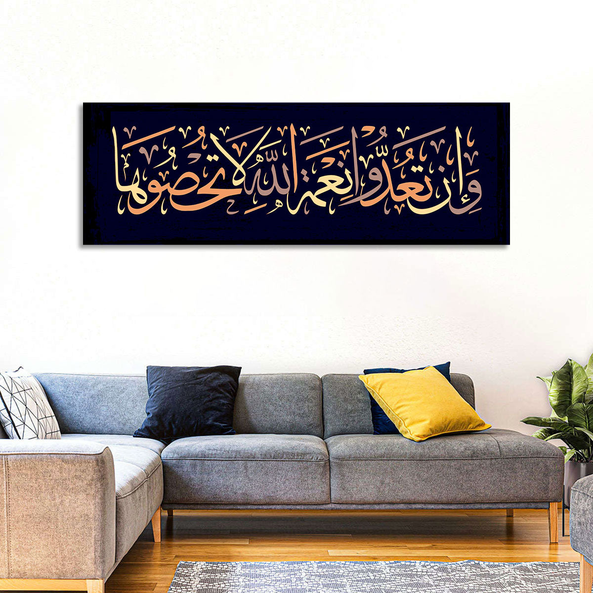 Surah An-Nahl (18) Islamic Calligraphy Wall Art in a room, panoramic