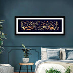 Surah An-Nahl (18) Islamic Calligraphy Wall Art