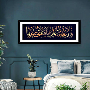 Surah An-Nahl (18) Islamic Calligraphy Wall Art