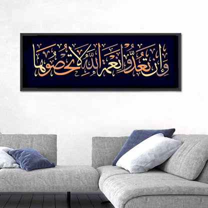Surah An-Nahl (18) Islamic Calligraphy Wall Art