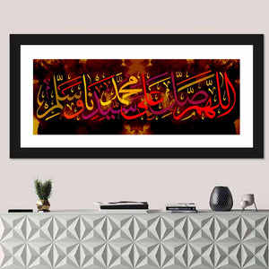 Darood Sharif Islamic Calligraphy Wall Art