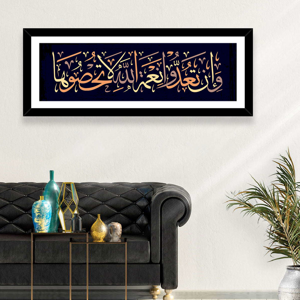 Surah An-Nahl (18) Islamic Calligraphy Wall Art