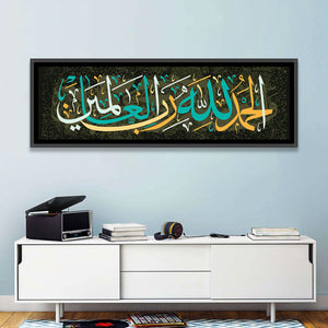 Al-Hamdu Lillahi Rabbil-'Alamin Islamic Calligraphy Wall Art