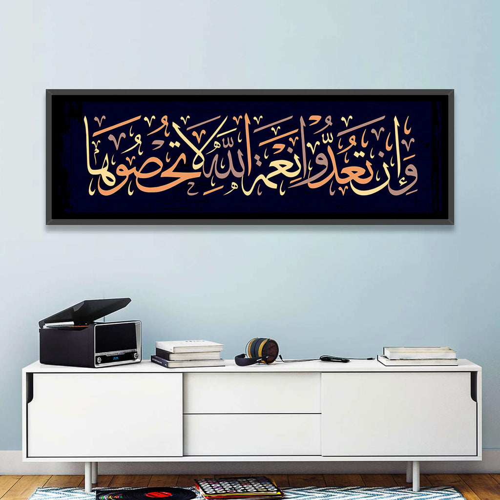 Surah An-Nahl (18) Islamic Calligraphy Wall Art