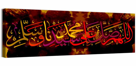 Darood Sharif Islamic Calligraphy Wall Art