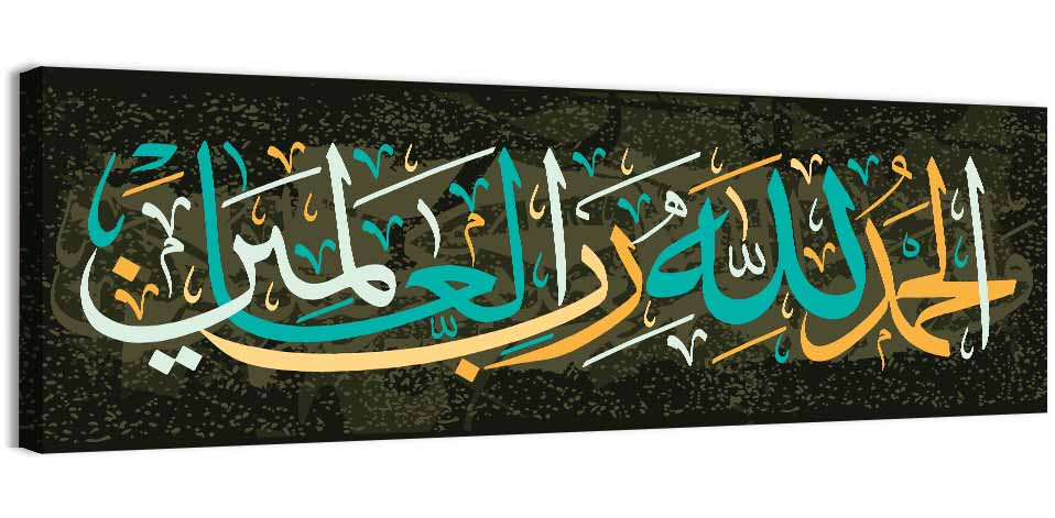 Al-Hamdu Lillahi Rabbil-'Alamin Islamic Calligraphy Wall Art, canvas print, panoramic