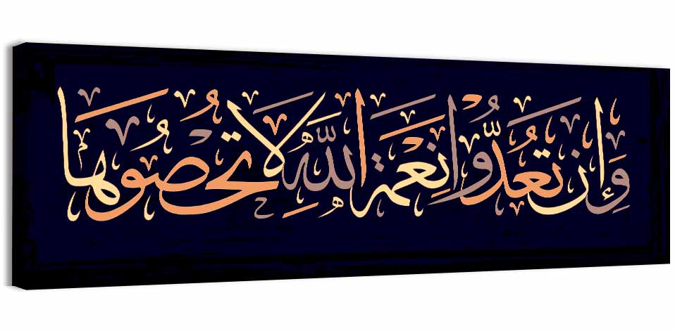 Surah An-Nahl (18) Islamic Calligraphy Wall Art