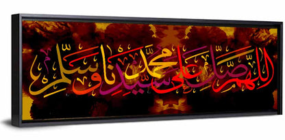 Darood Sharif Islamic Calligraphy Wall Art