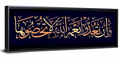 Surah An-Nahl (18) Islamic Calligraphy Wall Art