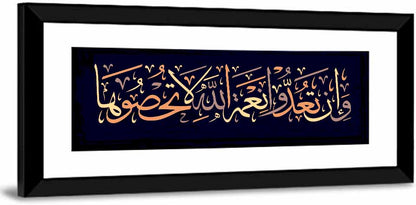 Surah An-Nahl (18) Islamic Calligraphy Wall Art