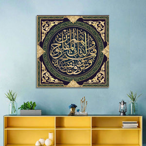 Surah At-Taghabun Verse 16 Islamic Calligraphy Wall Art