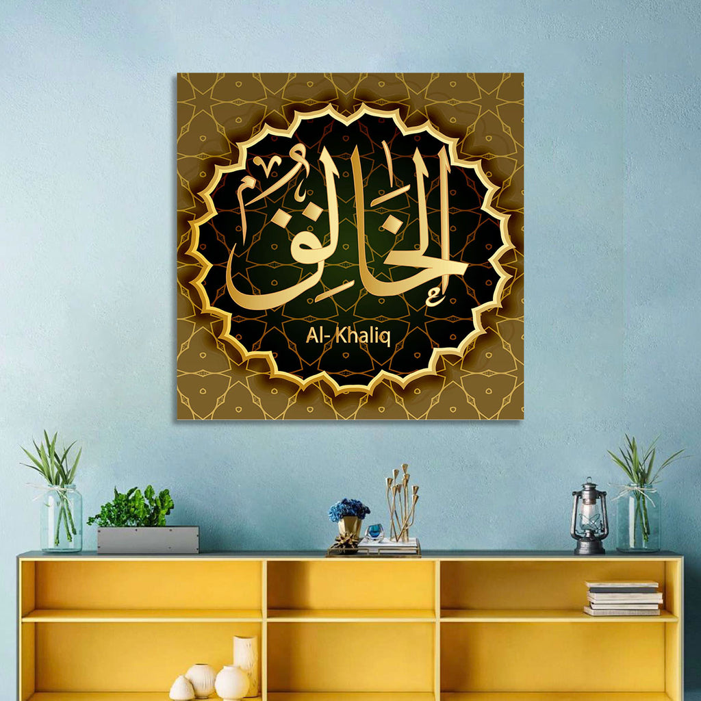 Al-khaliq Arabic Calligraphy Wall Art