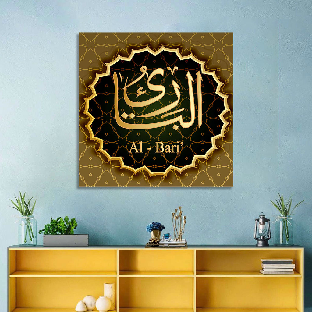 Al-bari Allah Name Calligraphy Wall Art