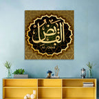 Al-qabid Name Islamic Calligraphy Wall Art
