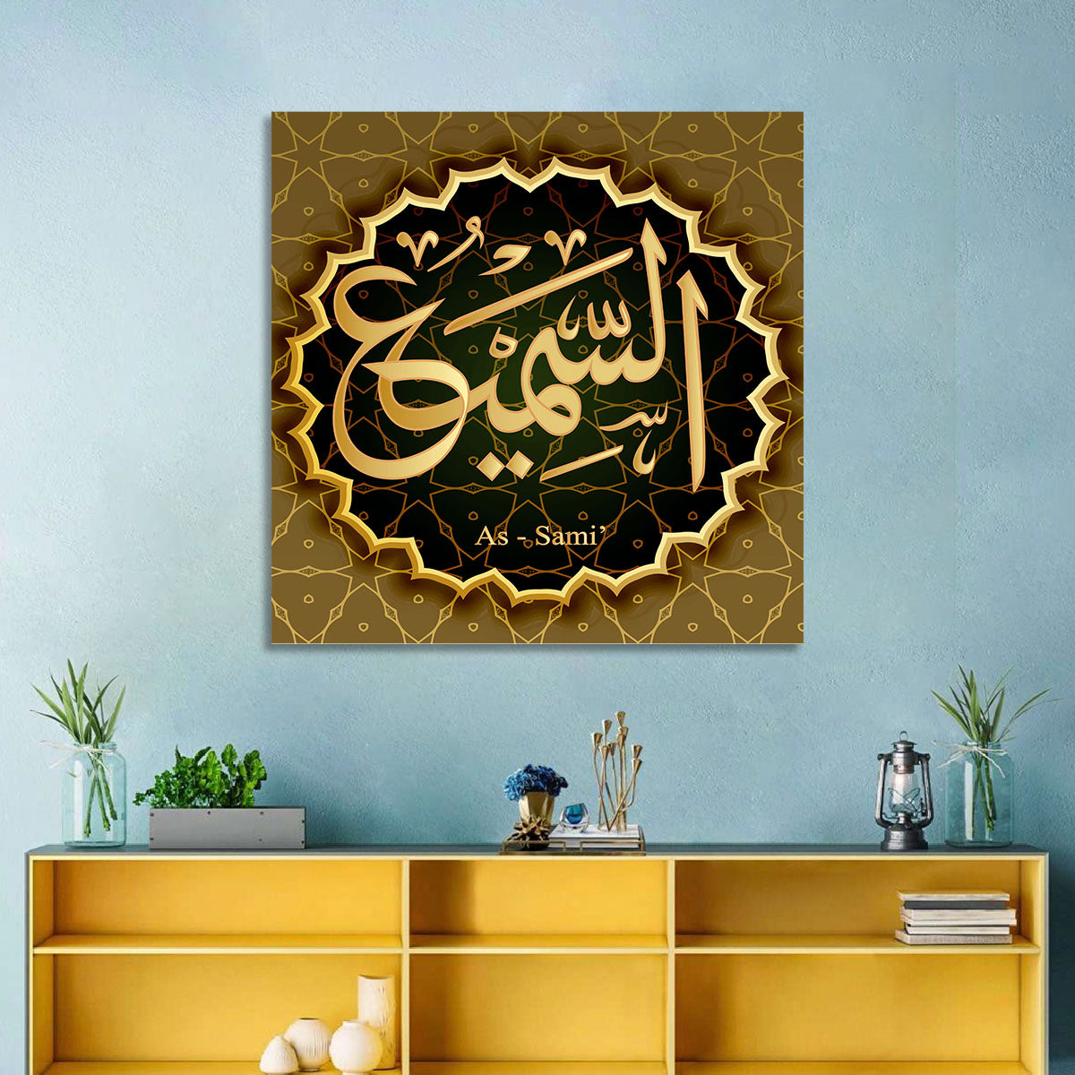 As-samiu Allah Name Calligraphy Wall Art