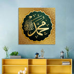 Prophet Muhammad (saw) Gold Calligraphy Wall Art