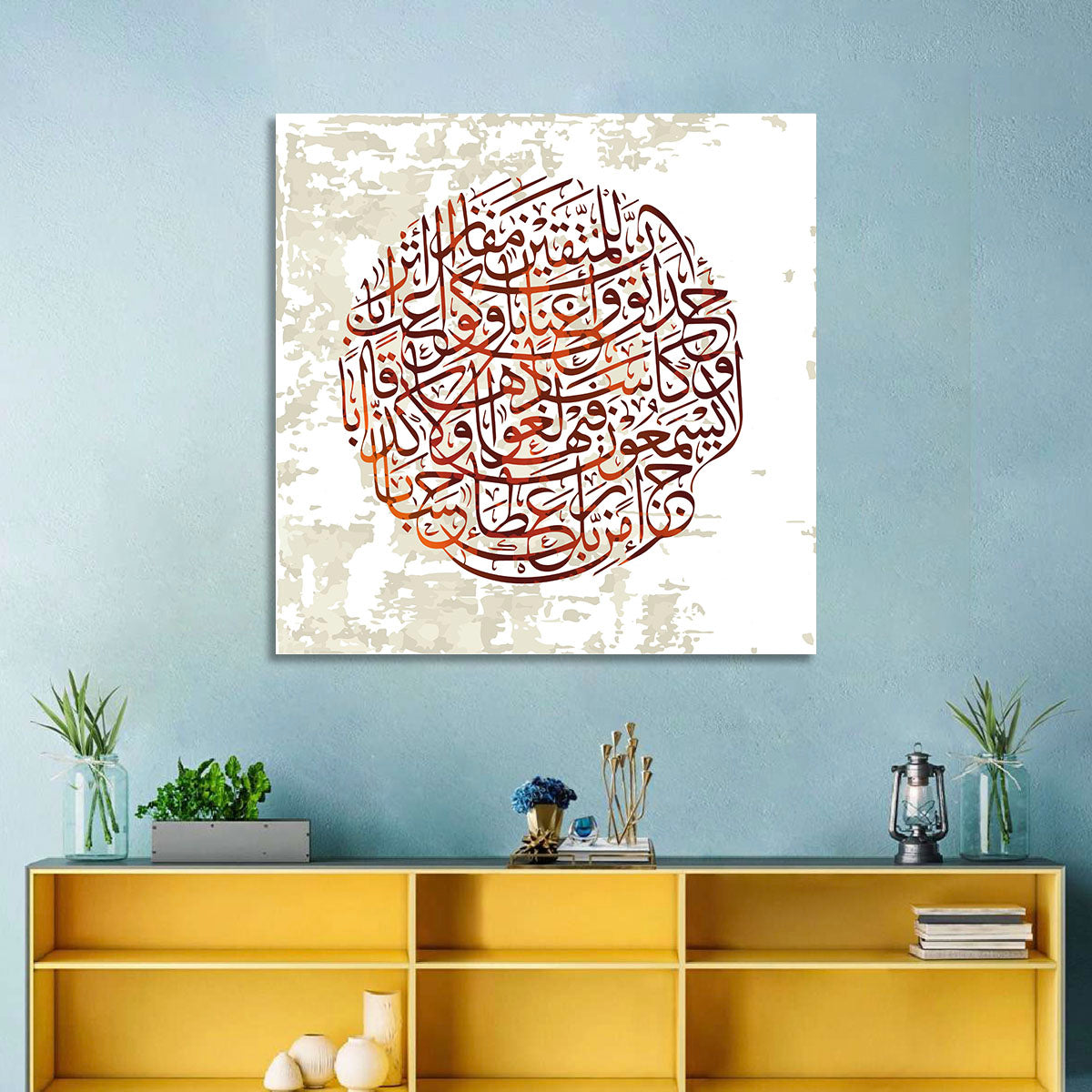 Surah An-Naba (31-36) Islamic Calligraphy Wall Art in a room, square
