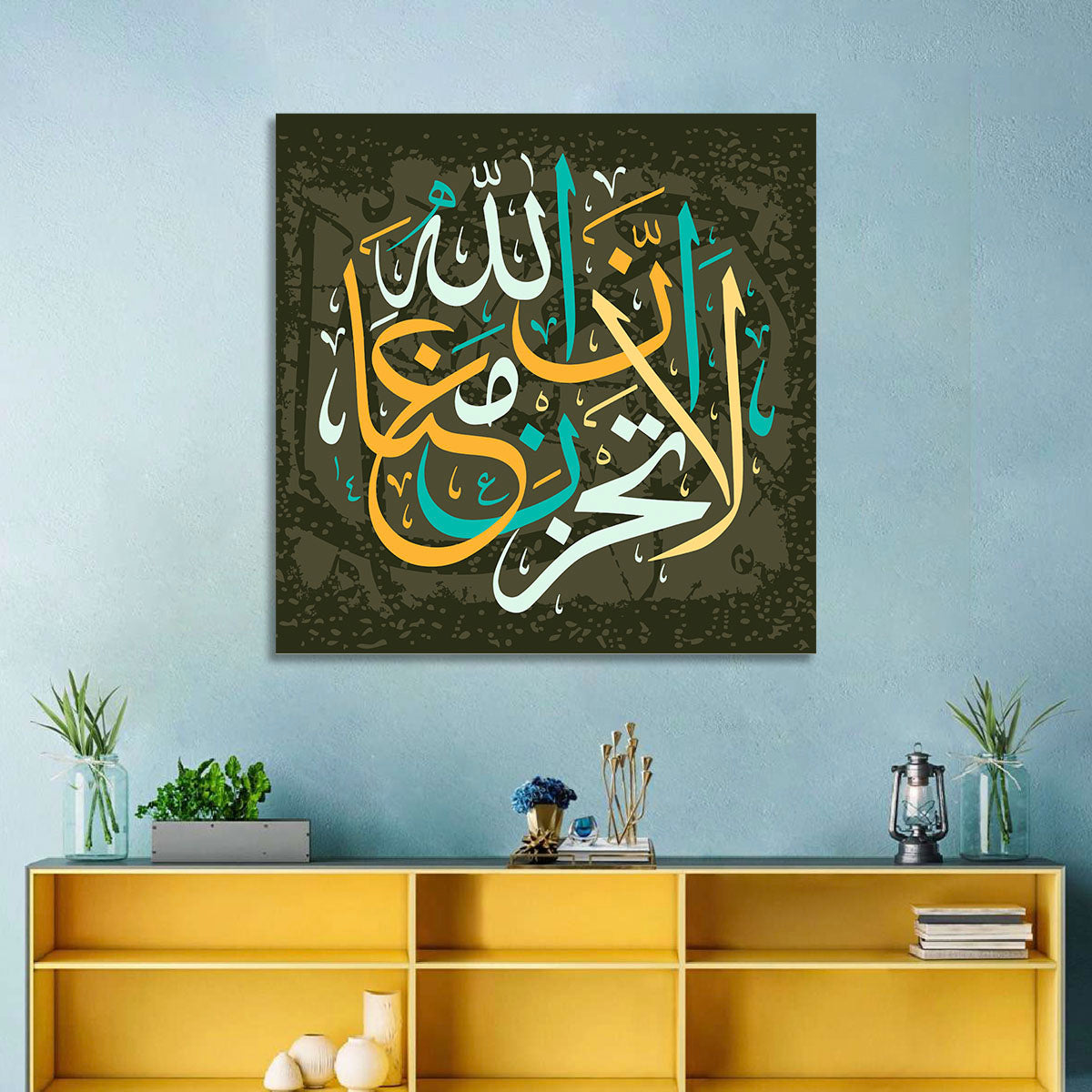 La Tahzan Innallaha Ma'ana Islamic Calligraphy Wall Art in a room, square