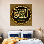 Al-quddus Allah Name Calligraphy Wall Art