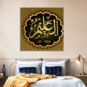 Al-Alim Allah Name Islamic Wall Art