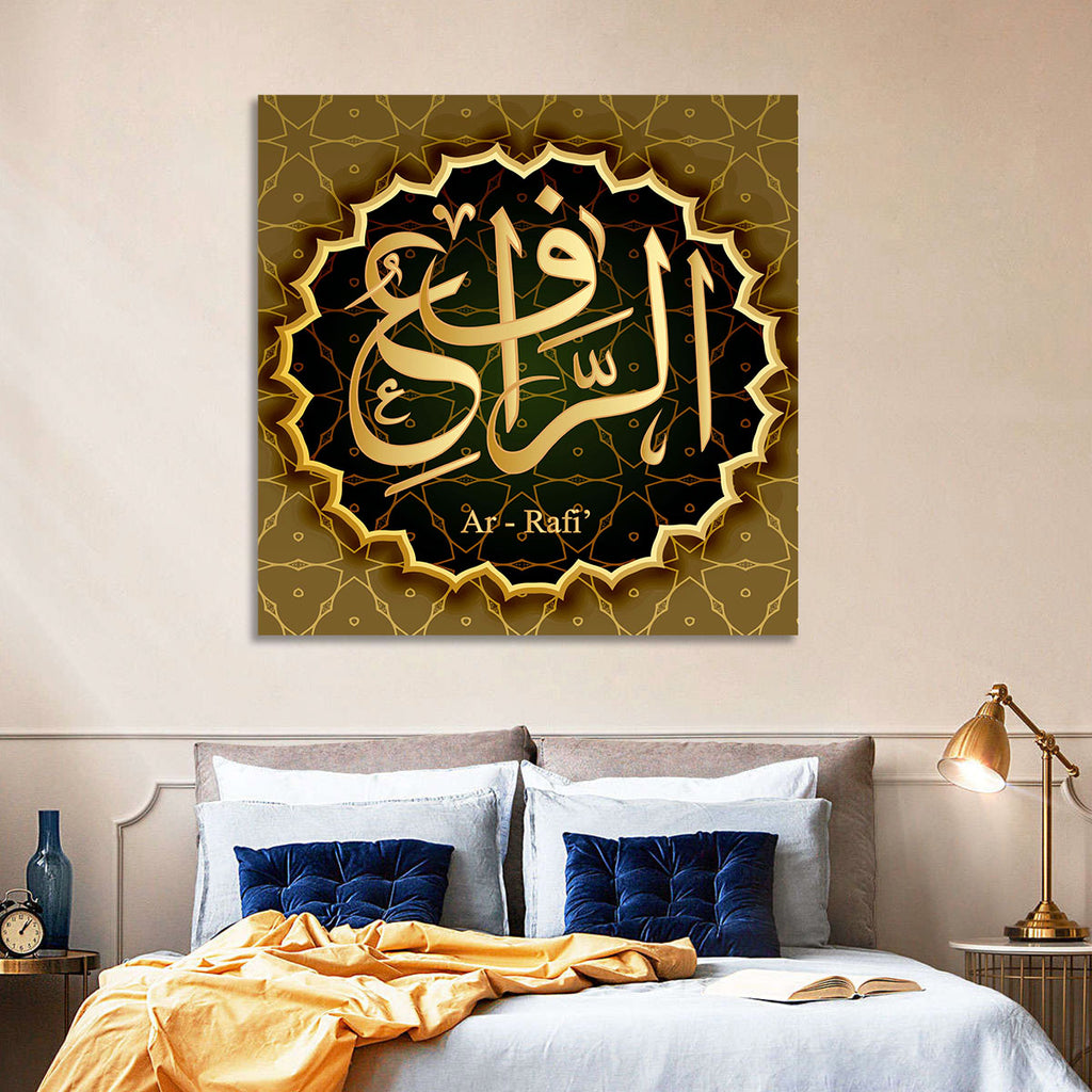 Ar-rafi' Arabic Calligraphy Emblem Wall Art