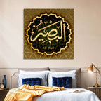 Al-basir Arabic Calligraphy in Gold Wall Art