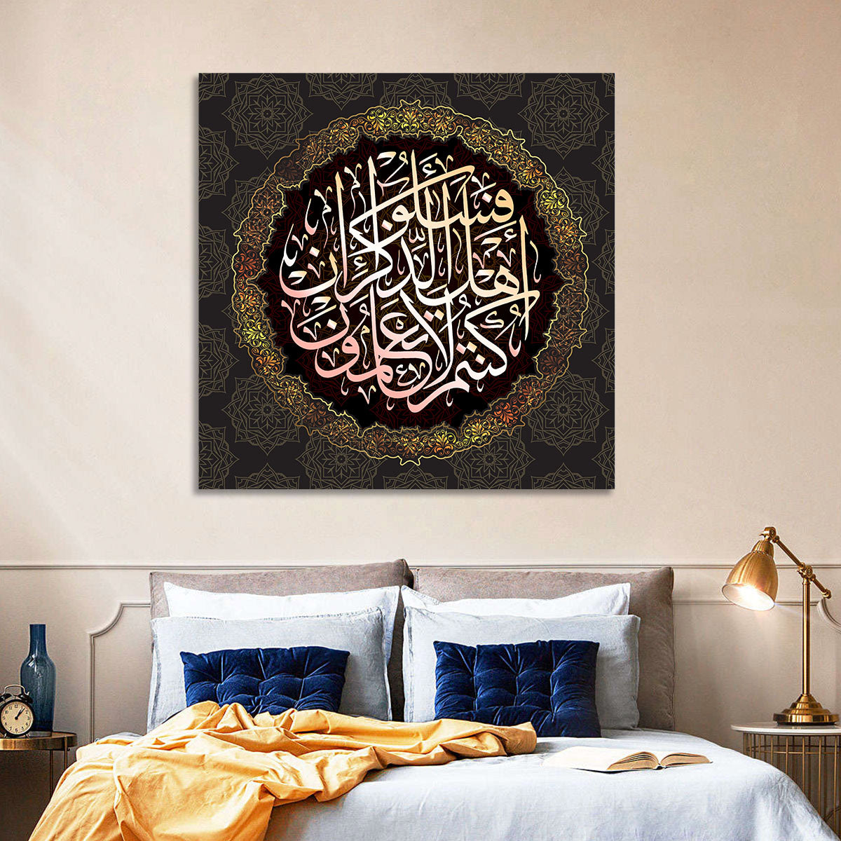 Surah An-Nahl (43) Islamic Calligraphy Wall Art in a room, square