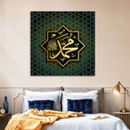 Prophet Muhammad Name Islamic Calligraphy Wall Art