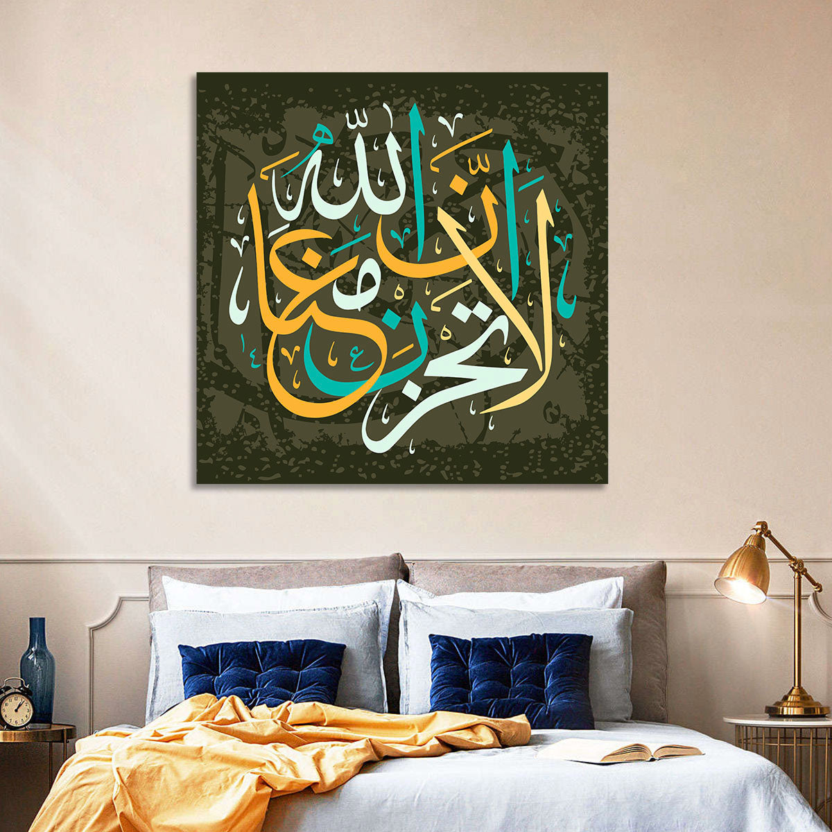 La Tahzan Innallaha Ma'ana Islamic Calligraphy Wall Art