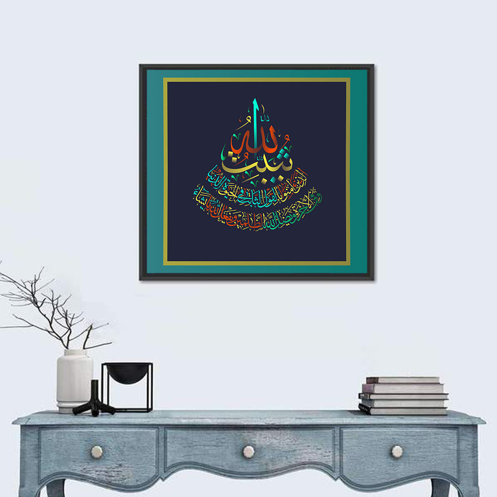 Surah Ibrahim (27) Islamic Calligraphy Wall Art in a room, square