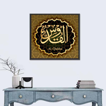 Al-Quddus Allah Name Islamic Wall Art