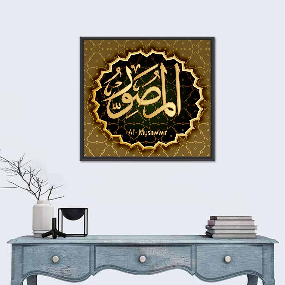 Al-musawvir Allah Name Arabic Calligraphy Wall Art in a room, square