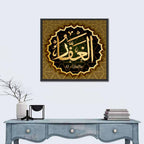 Al-ghaffar Arabic Calligraphy Wall Art